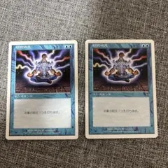 MTG 対抗呪文 日本語4枚セット 7版 - メルカリ