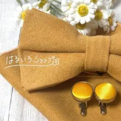 蝶ネクタイ チーフ カフス セット マスタード 黄色 コットン 結婚式 新郎