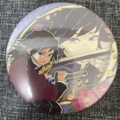 2025年最新】鬼滅の刃 原画展 缶バッジ 冨岡義勇の人気アイテム - メルカリ