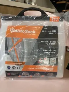 2025年最新】オートソック y13の人気アイテム - メルカリ