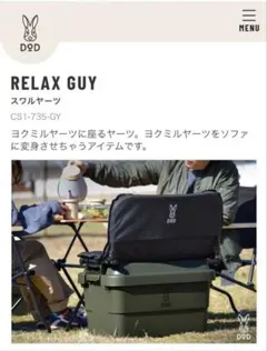 DOD スワルヤーツとヨクミルヤーツMマモルヤーツその他【廃盤品セット】 販売終了】ヨクミルヤーツM（ベージュ） CX2-741-BG - DOD