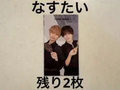 Myojo 厚紙　デタカ　美少年　acees 那須雄登　岩﨑大昇　キテレツ