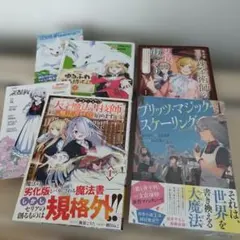 コミック4冊セット
