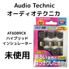 2026年最新】AT6089の人気アイテム - メルカリ