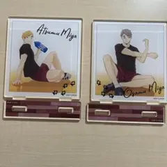 ハイキュー!!　宮侑＆治　アクリルスタンド