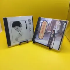 ♧ 小椋佳 CD 2点セット 帰っちゃおうかな / 彷徨