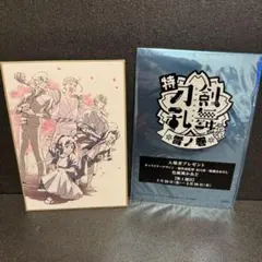 刀剣乱舞 雪ノ巻 入場者プレゼント 色紙風かあど