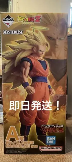 ドラゴンボール MASTERLISE 超サイヤ人3孫悟空 A賞　一番くじ