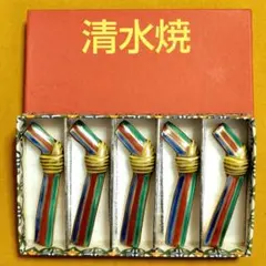 2026年最新】清水焼 箸置きの人気アイテム - メルカリ