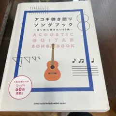 ギター弾き語り