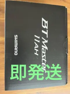 2025年最新】BTマスター11AHの人気アイテム - メルカリ