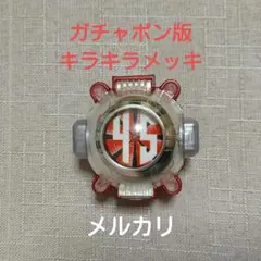 45 ゴーストアイコン 仮面ライダー