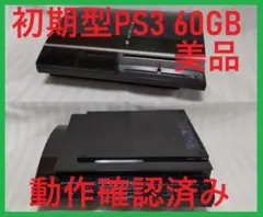 ジャンクPS3 初期型 （PS1〇 ps2✖ PS3〇）CECHA00 - メルカリ