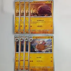 ポケモンカード ウリムー イノムー 計8枚セット sv9