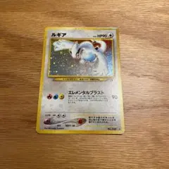 ポケモンカード ルギア 旧裏面