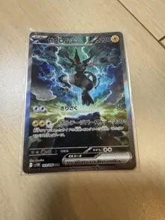 ゼクロム ポケモンカード SAR