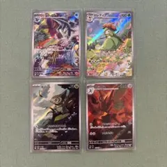 ポケモンカードAR4枚セット