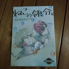 同人誌◼My Hero Academia 非公式ファンブック 2冊セット