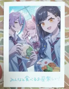 プロジェクトセカイ　劇場版　特典　思い出写真カード　屋上　類　瑞希　杏