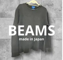 BEAMS ニット XL 100%コットン