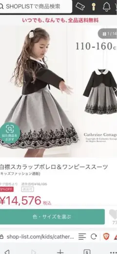 新品未使用　人気　キャサリンコテージ　フォーマル　ワンピース