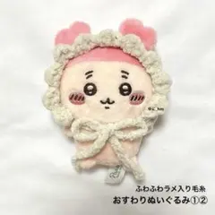 ハンドメイド】ぬいぐるみ ボンネット 編み物 ちいかわ 古本屋