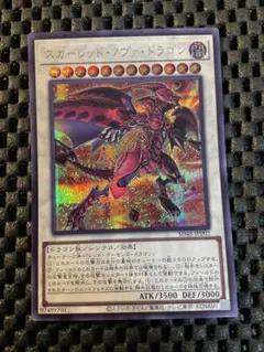2026年最新】スカーレッドノヴァ シークレットの人気アイテム - メルカリ