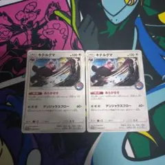 ポケモンカード　キテルグマ　プロモのサムネイル