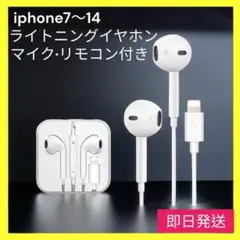 ☆iPhone 用有線イヤホン ライトニングイヤホンマイク付き通話可 ホワイト0
