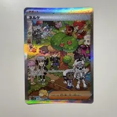 2026年最新】ネルケの人気アイテム - メルカリ