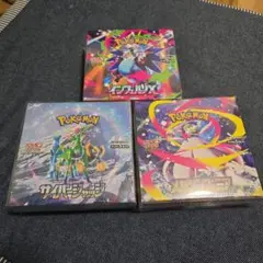 インフェルノX メガシンフォニア サイバージャッジ 3箱セット シュリンク付き