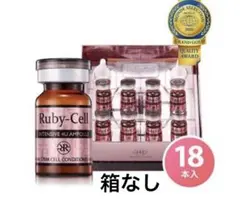 2026年最新】ルビーセル 化粧品の人気アイテム - メルカリ