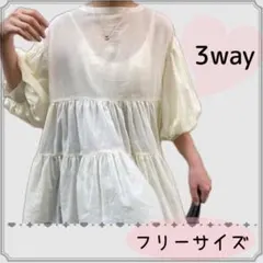 シアーシャツ　チュニック　ティアード　ブラウス　3way 羽織　体型カバー　人気