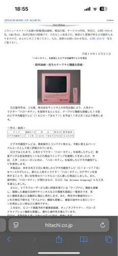 ハローキティ3点セット　デジタルウォッチ　デジタルカメラ　幻のブラウン管テレビ 2025年最新】ハローキティブラウン管テレビの人気アイテム