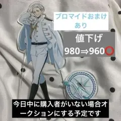 ウィンブレ GIGO 梅宮一 アクリルスタンド　アクスタ