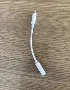 Apple Lightning - 3.5 mmヘッドホンジャックアダプタ