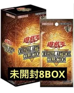 遊戯王 OCG ART COLLECTION 7BOXシュリンク付 遊戯王 ORIGINAL ARTWORK COLLECTION 7BOX - メルカリ