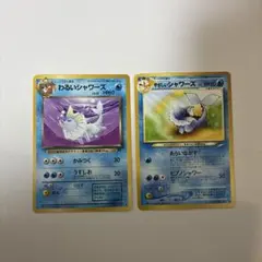 やさしいシャワーズ&わるいシャワーズ　旧裏　ポケカ　ポケモンカードのサムネイル