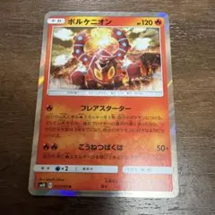 ボルケニオン CP5 幻·伝説ドリームキラコレクション 008/036 - メルカリ