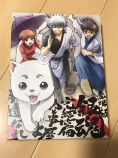 劇場版 銀魂 完結篇 万事屋よ永遠なれ('13劇場版銀魂製作委員会)〈完全生産…