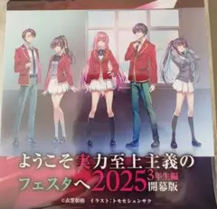 2025年最新】よう実フェスタの人気アイテム - メルカリ