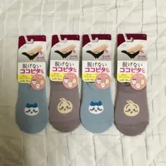 ハチワレ　うさぎ　脱げないココピタ　4足　フットカバー　スニーカー丈　ちいかわ