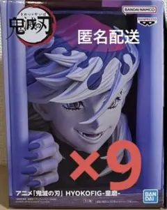 アニメ　鬼滅の刃 HYOKOFIG-童磨- ヒョコフィグひょこふぃぐ　9個セット