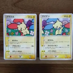 プラスル マイナン プロモカード