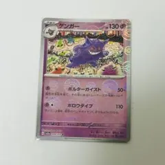 2026年最新】ポケモンカード モンスターボール エラーの人気アイテム