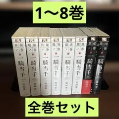 2026年最新】一騎当千全巻の人気アイテム - メルカリ