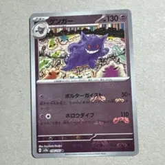 2025年最新】マスターボールミラー ゲンガーの人気アイテム