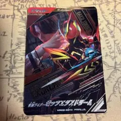 ゼッツ エクスドリーム LR パラレルガンバレジェンズ - メルカリ
