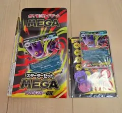 スターターセット　メガゲンガーex 1個　AR無し