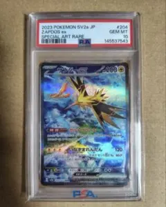 サンダーex SAR SV2a ポケモンカード151 204/165のサムネイル